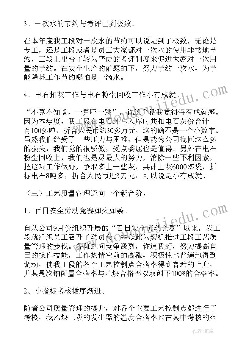 油田机关年终工作总结汇报(大全8篇)