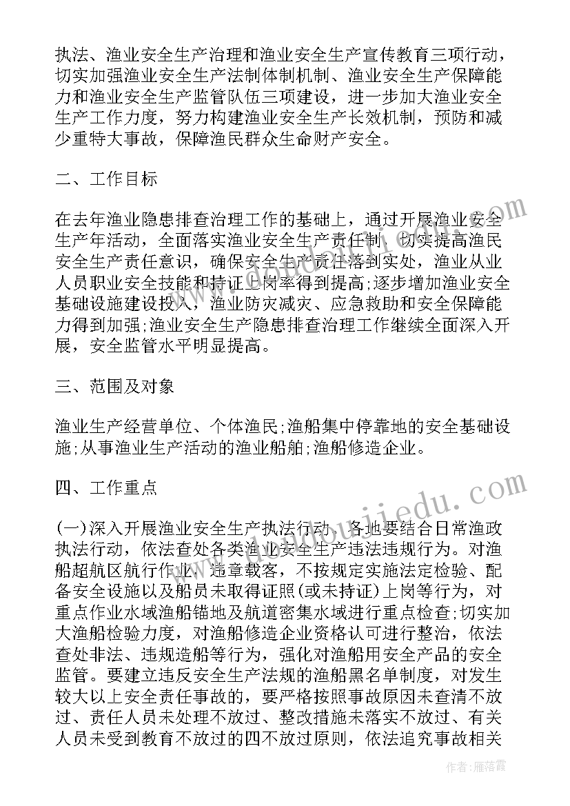 安全生产检查总结(通用8篇)