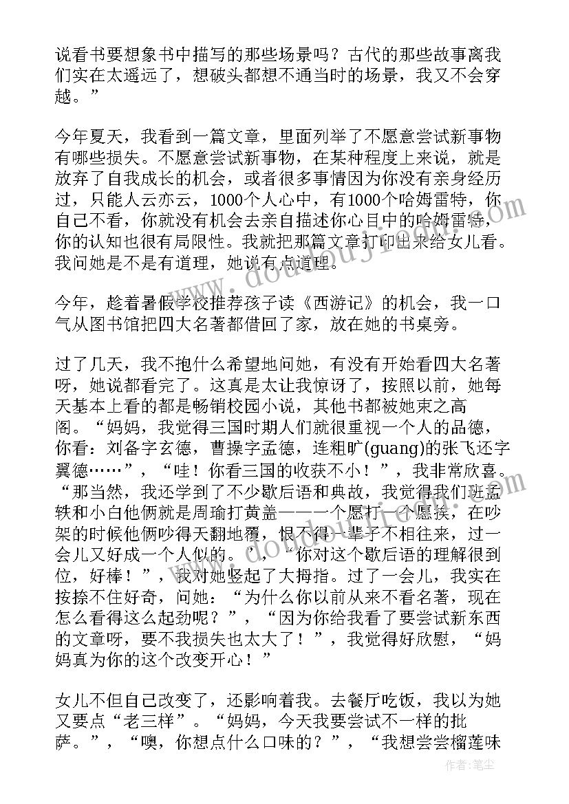 二年级期末家长会家长发言稿 二年级期末家长会班主任发言稿(汇总5篇)