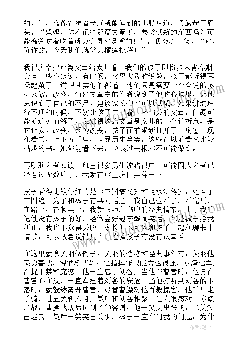 二年级期末家长会家长发言稿 二年级期末家长会班主任发言稿(汇总5篇)