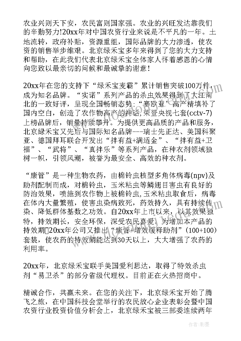 最新感谢客户的发言稿(优秀5篇)