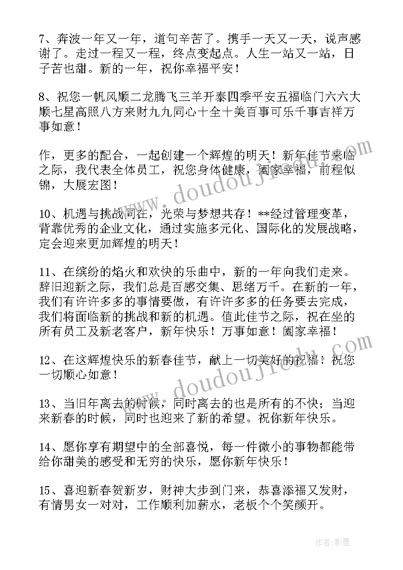 最新感谢客户的发言稿(优秀5篇)