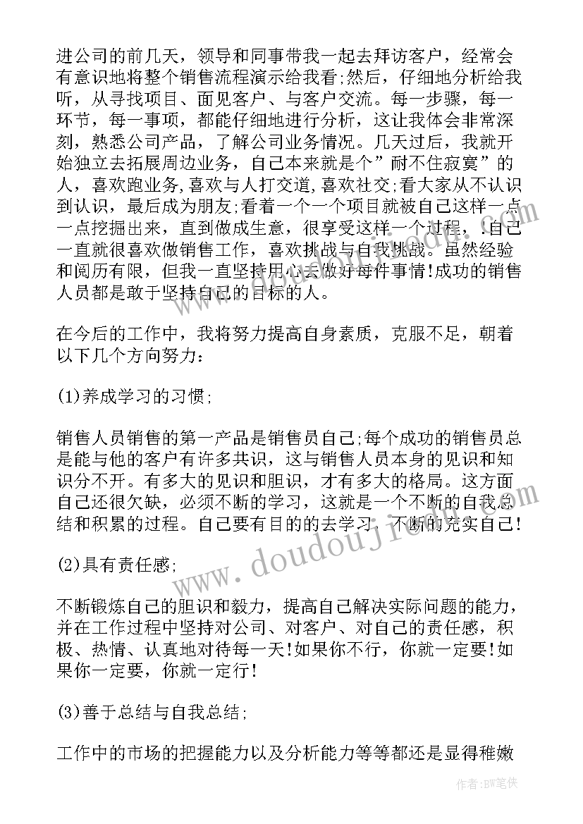 服装销售经理年度工作计划(精选7篇)