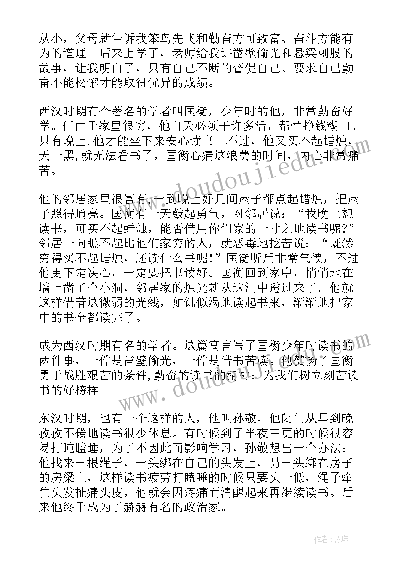 2023年敏而好学的感悟(优秀5篇)