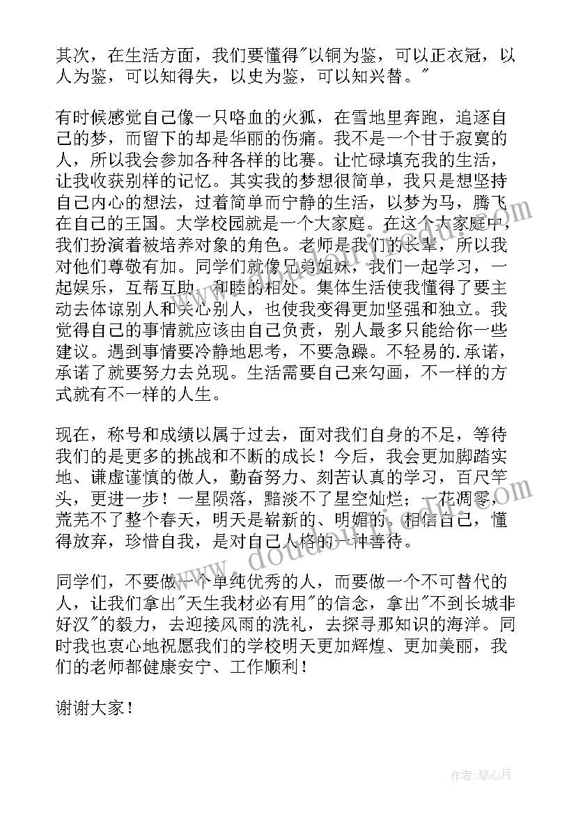 2023年学生演讲稿励志(大全9篇)