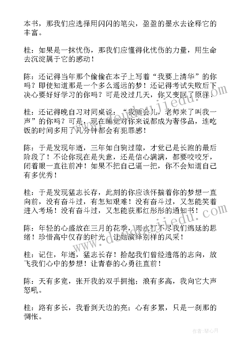 2023年学生演讲稿励志(大全9篇)