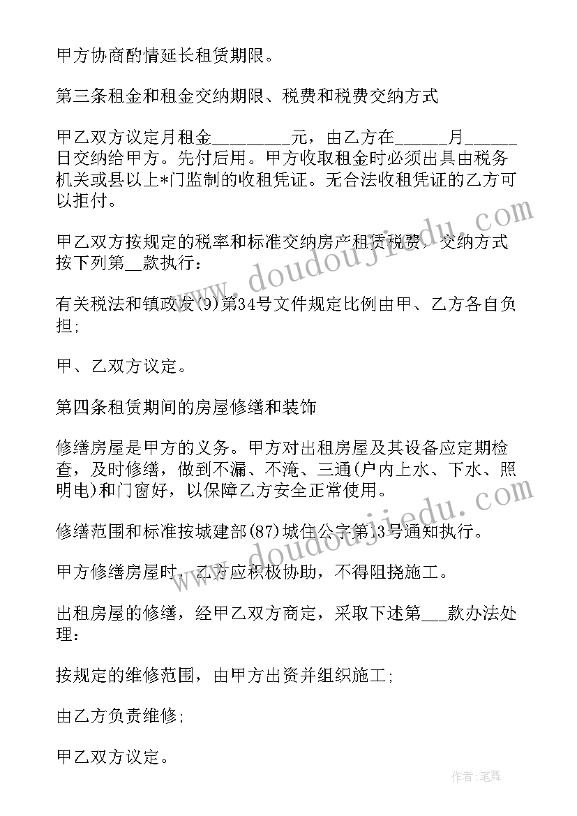 最新中介买卖房合同 学区房中介合同(通用5篇)