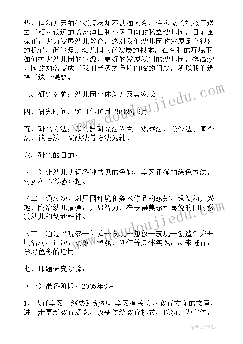 2023年幼儿园大班教育研究计划上学期 幼儿园大班教育计划(优质9篇)