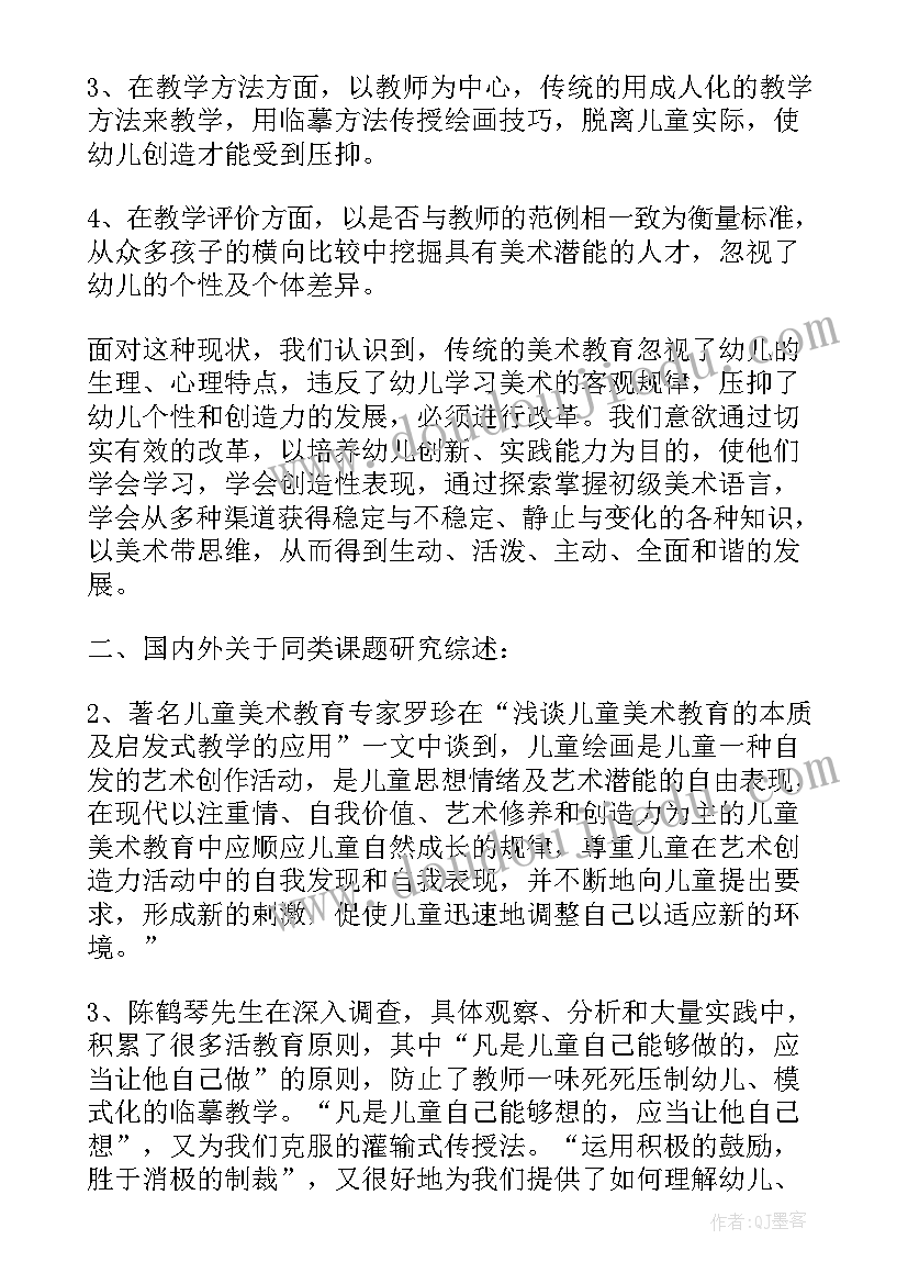 2023年幼儿园大班教育研究计划上学期 幼儿园大班教育计划(优质9篇)