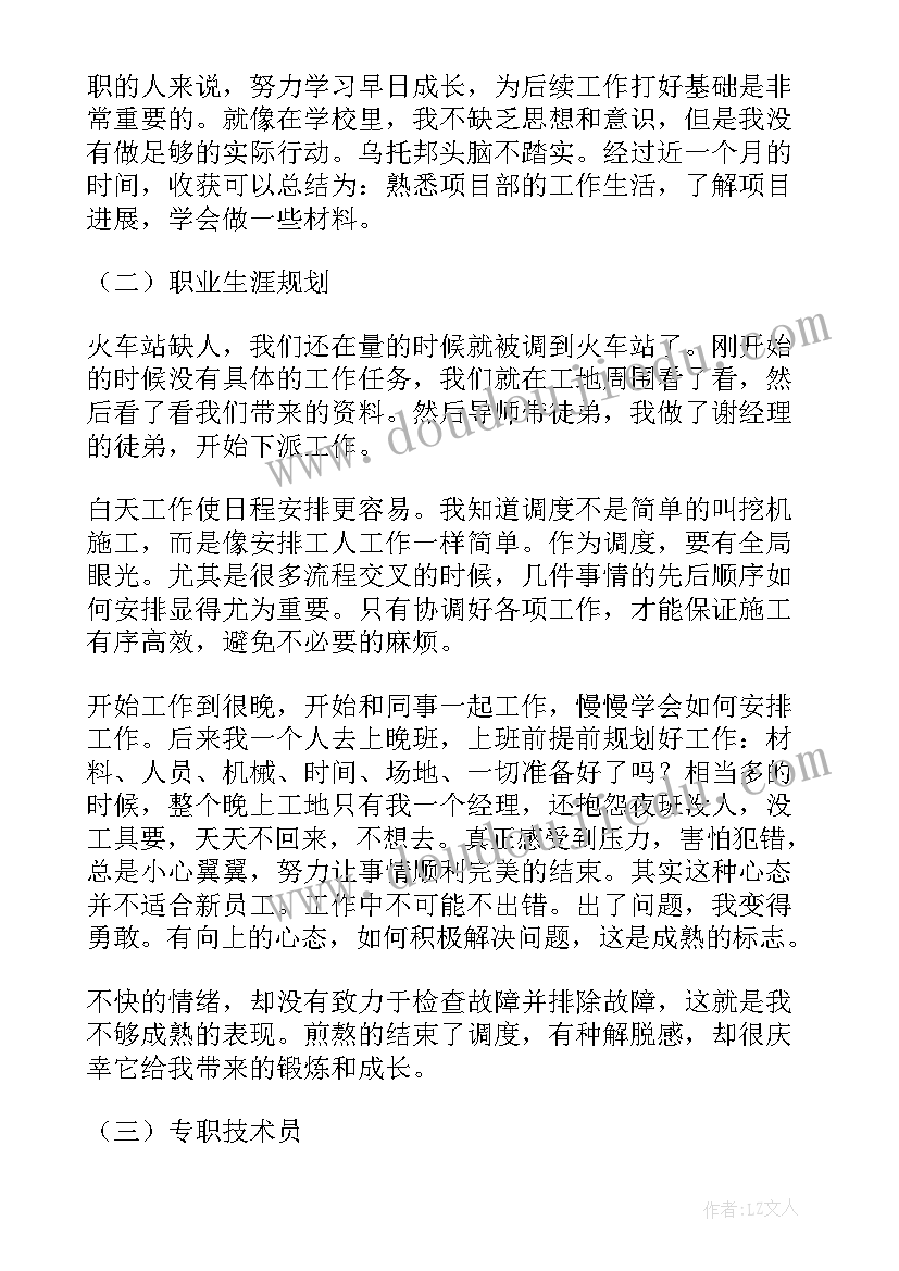 最新读书总结书写格式 读书总结写作格式及(优秀5篇)