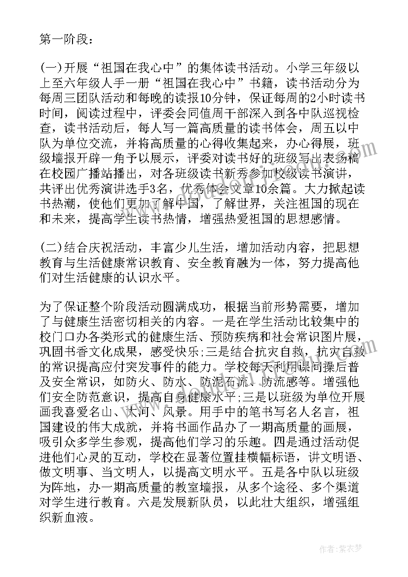 2023年小学德育课活动总结 小学德育综合活动总结(通用9篇)