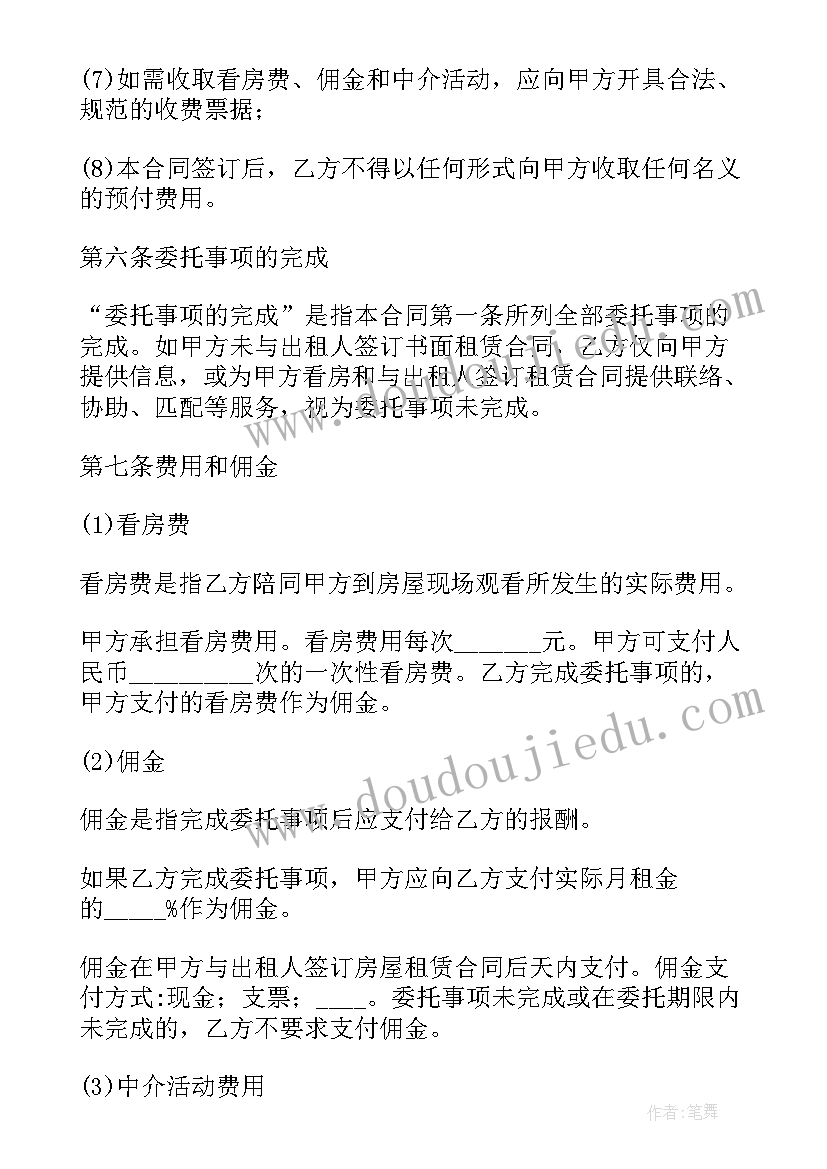 2023年机械租聘合同(大全7篇)