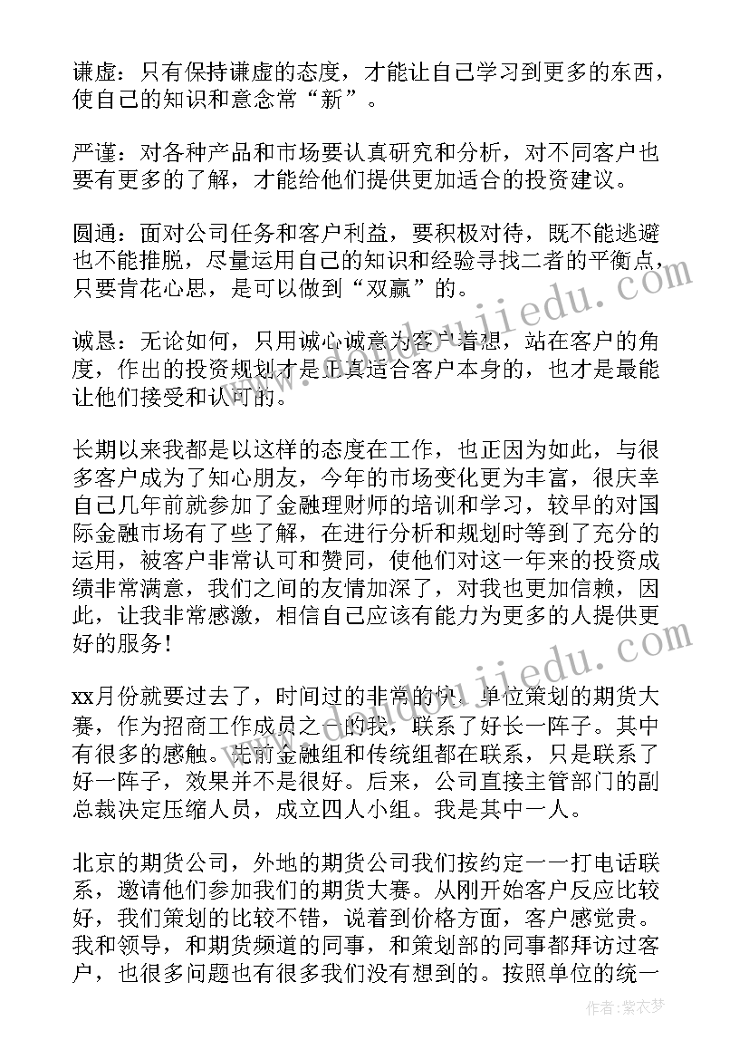 淘宝企业年报 证券公司年度总结报告(大全10篇)