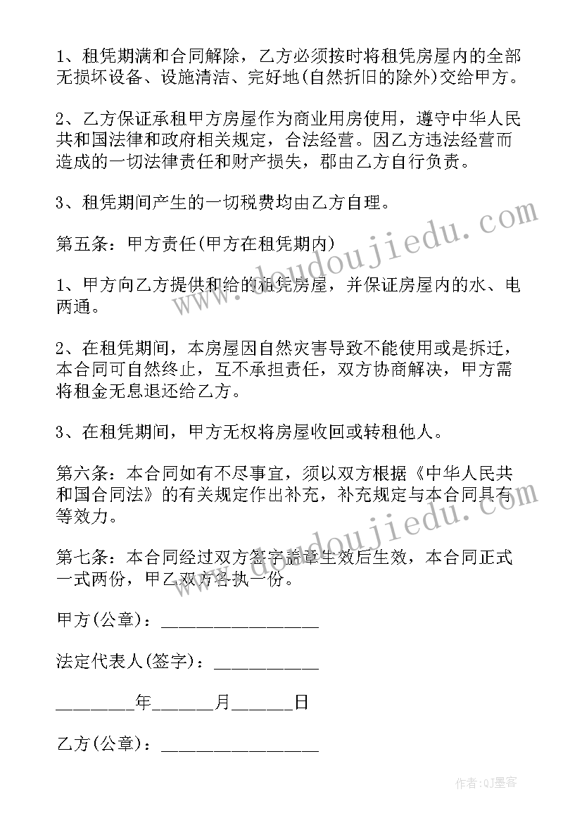 2023年个人门面出租合同 个人门面房出租简单合同(通用5篇)