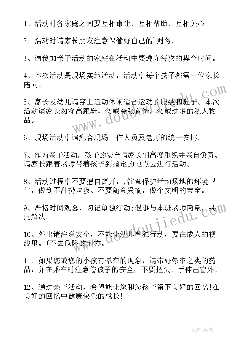 幼儿园小班组运动会活动方案(汇总5篇)