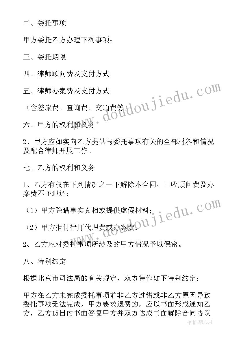 小学法律顾问服务合同(模板9篇)