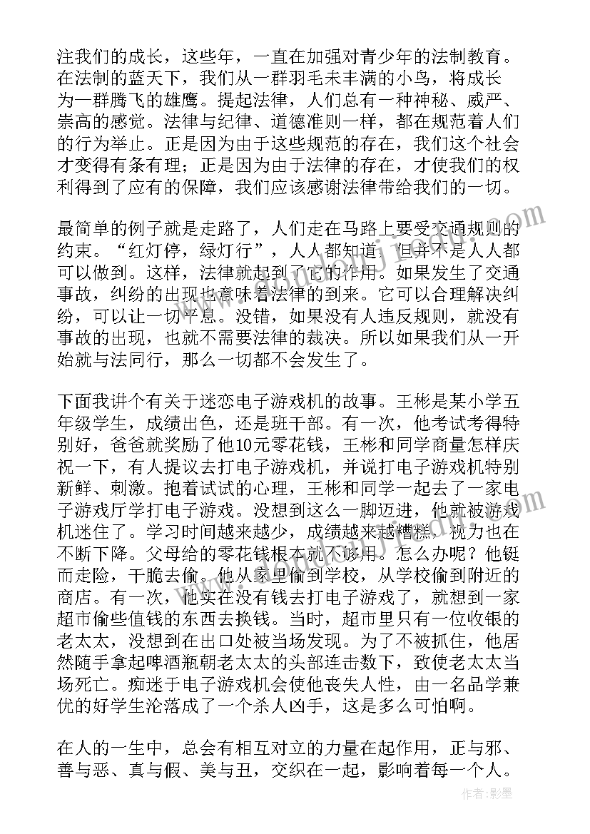 2023年青年宪法演讲稿三分钟(精选9篇)