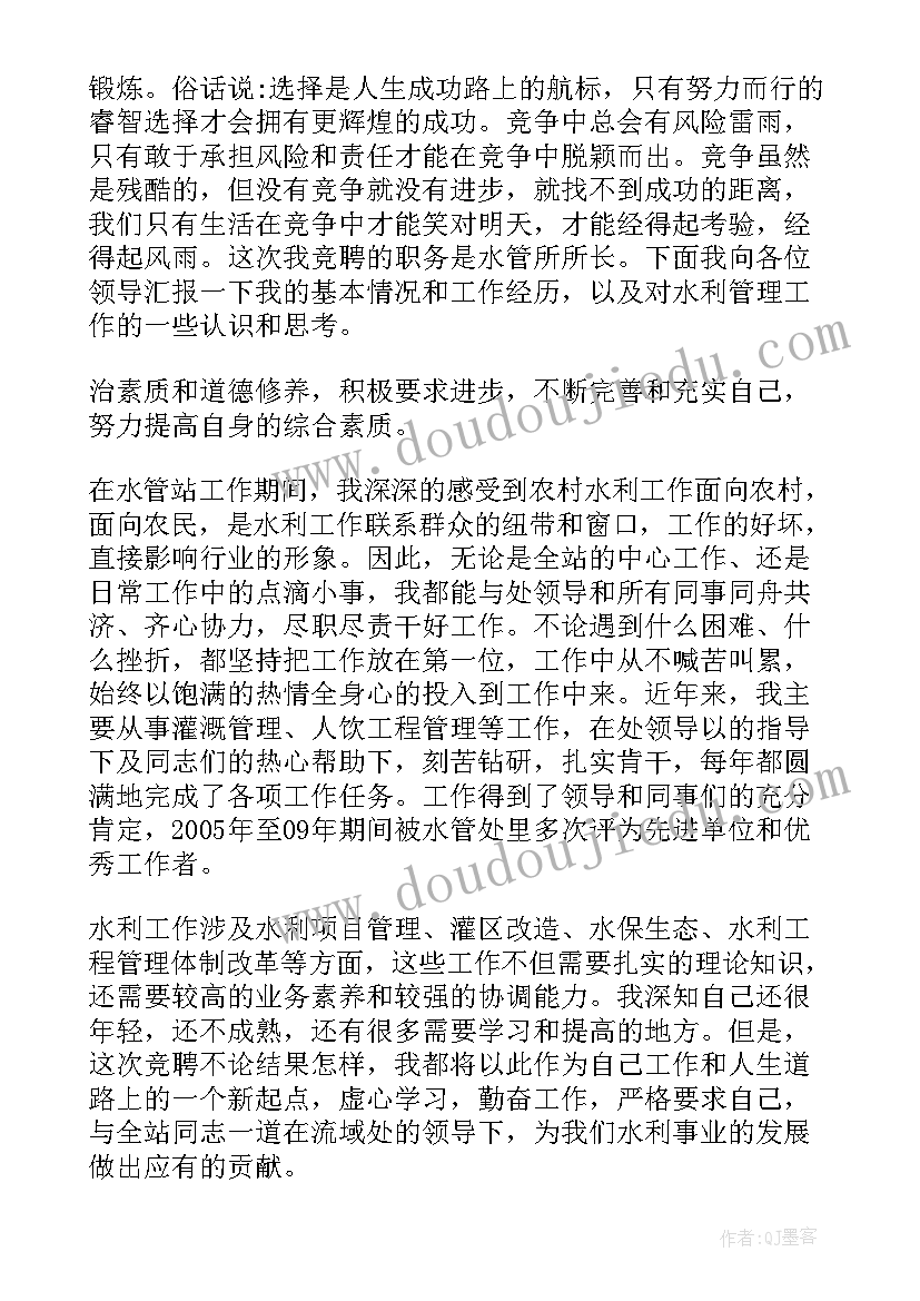 最新供电所生产副所长竞聘演讲稿(实用5篇)