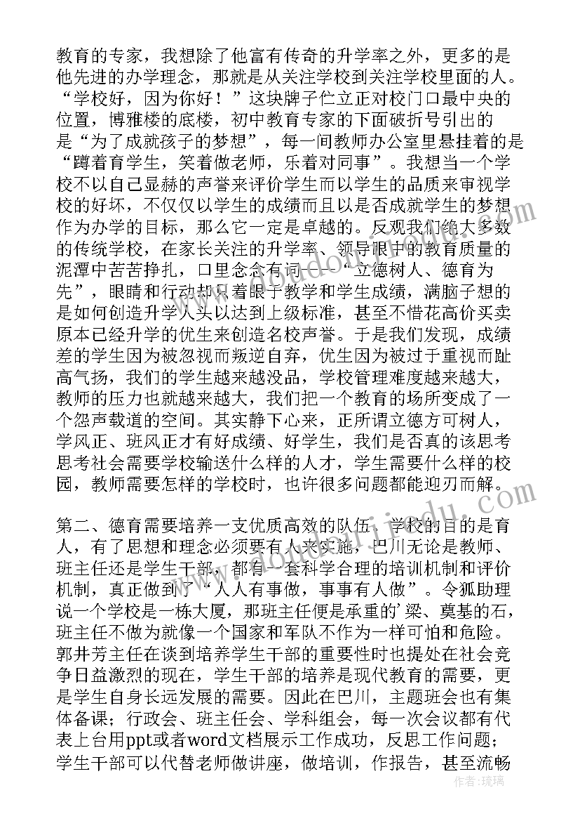 党建培训结业典礼讲话 月嫂培训结业发言稿(优秀6篇)