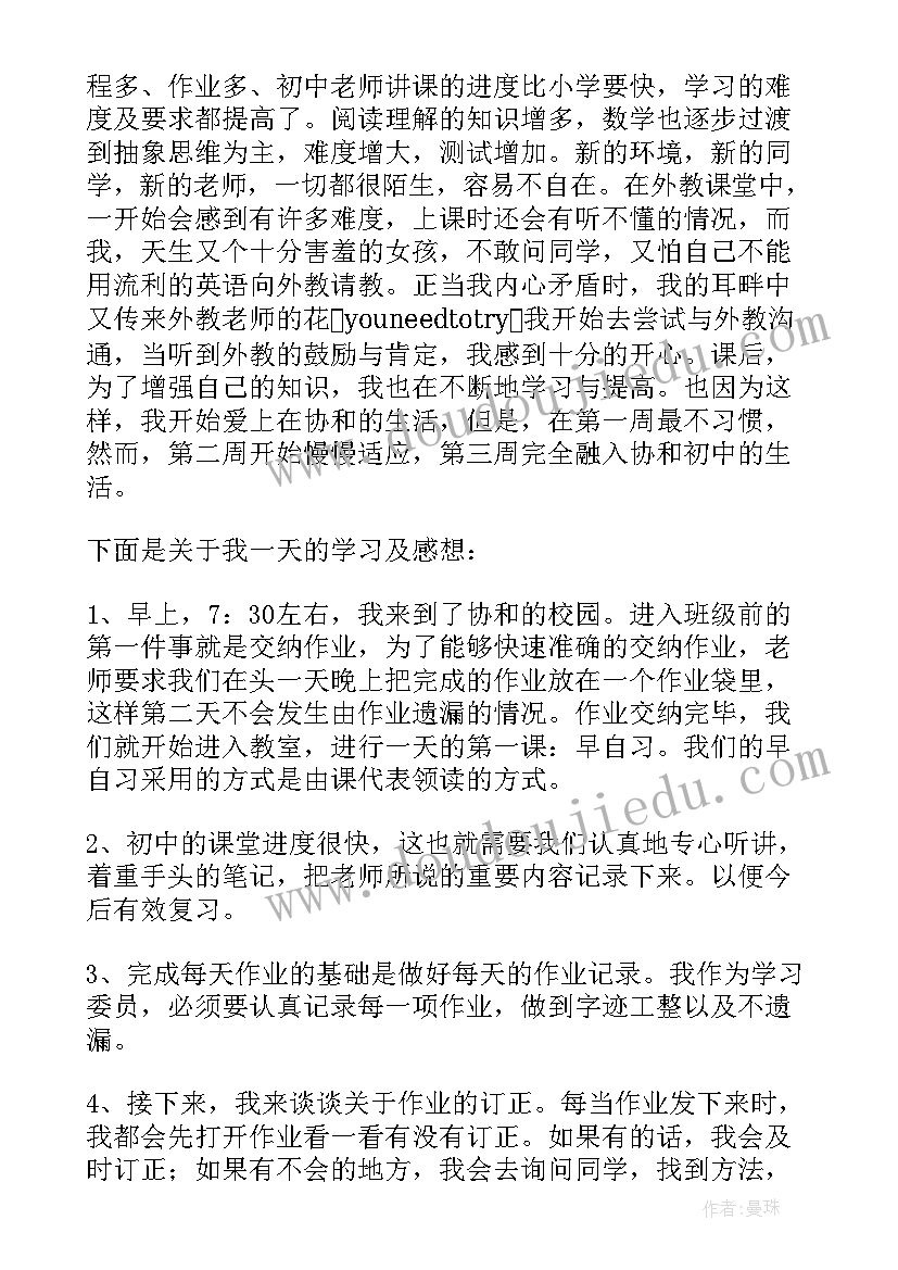 小学家长会发言稿家长发言稿(模板7篇)