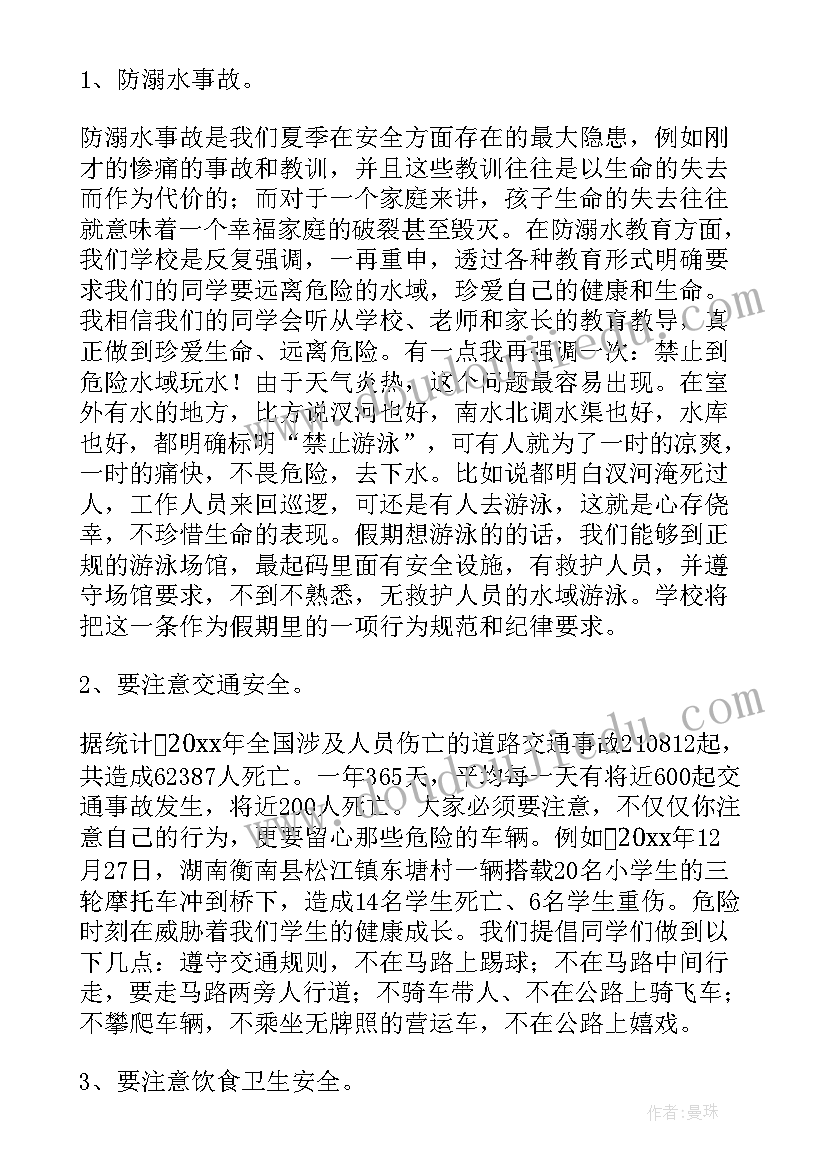 小学家长会发言稿家长发言稿(模板7篇)