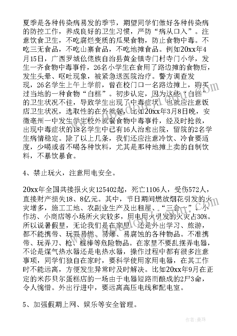 小学家长会发言稿家长发言稿(模板7篇)