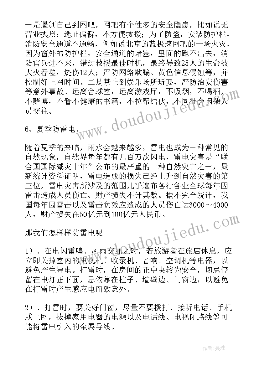 小学家长会发言稿家长发言稿(模板7篇)