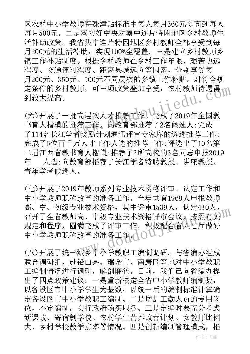 最新山东省委组织部韩学森 向省委组织部领导的工作汇报(模板5篇)