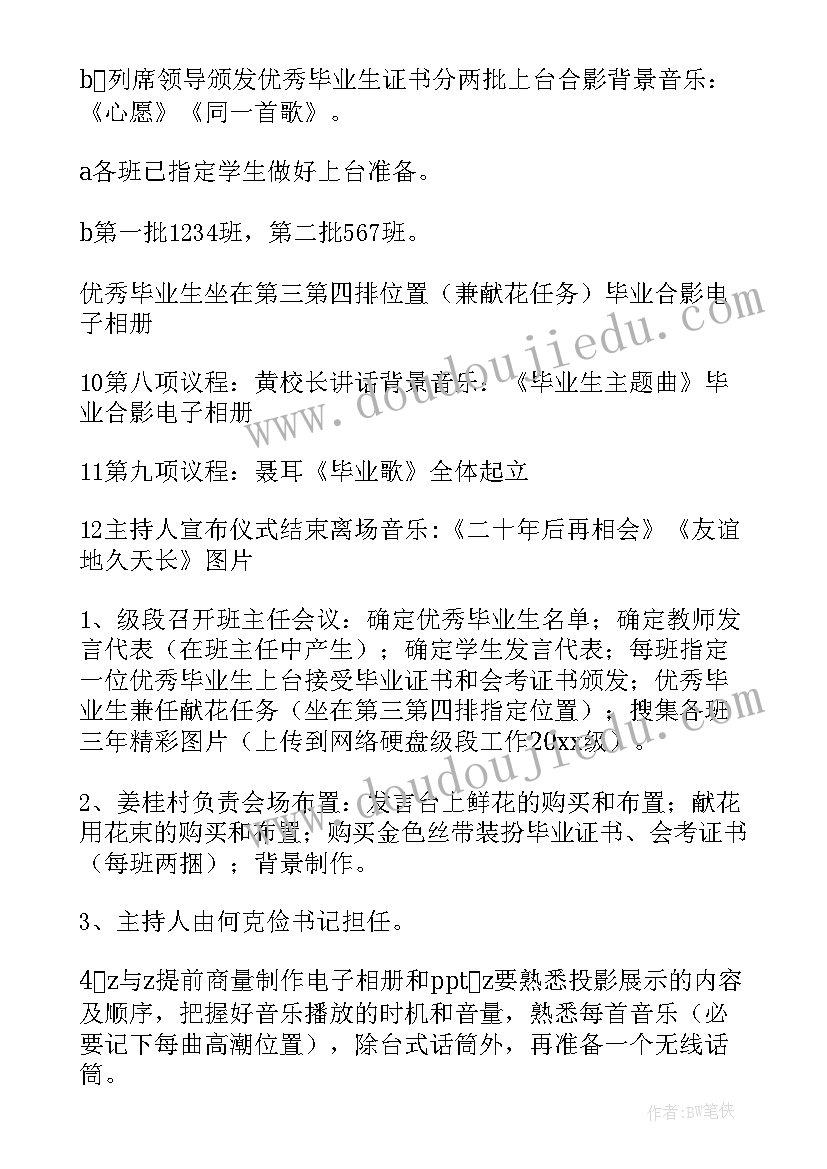 2023年高三毕业班拓展活动方案策划(实用5篇)