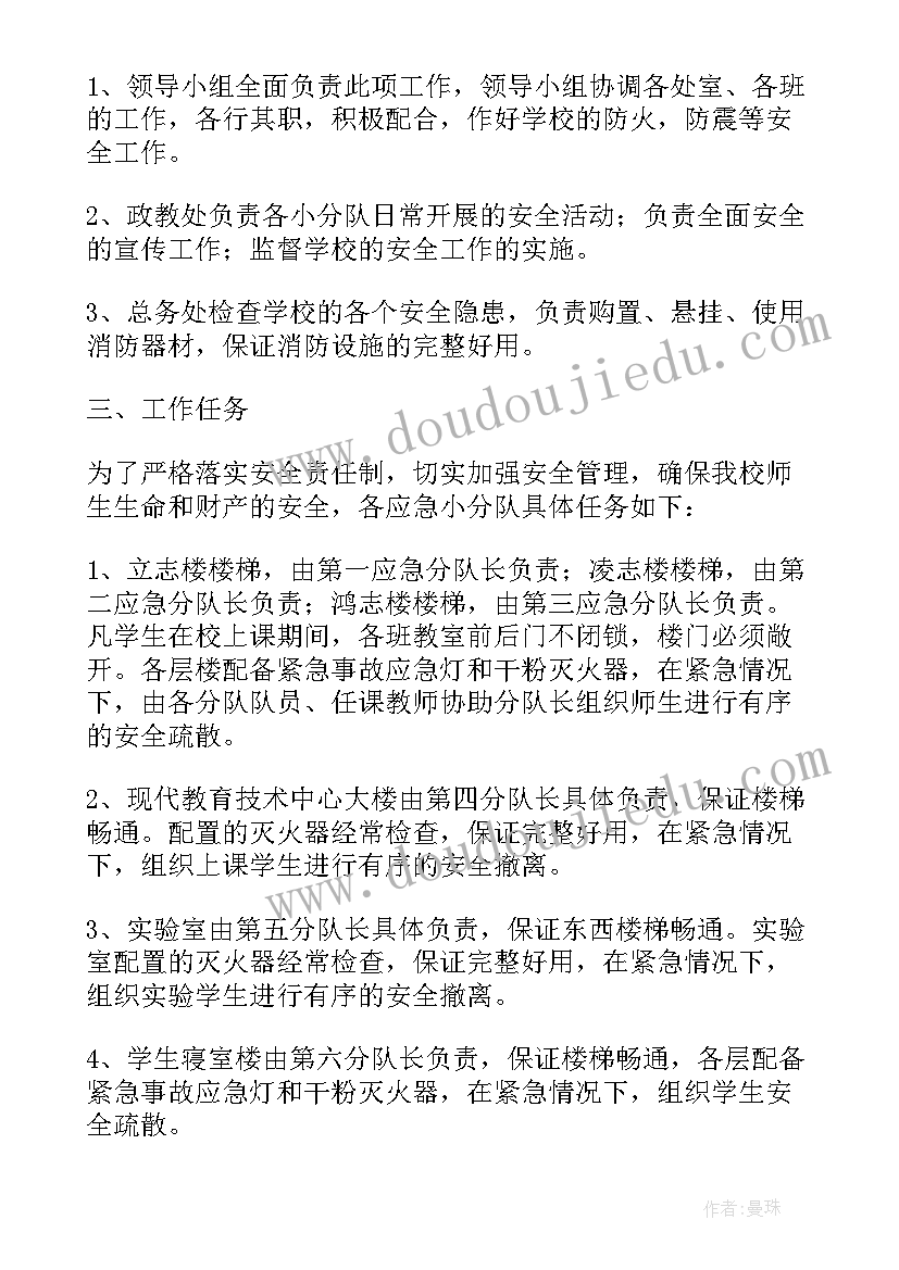 卫生系统应急预案(优秀5篇)