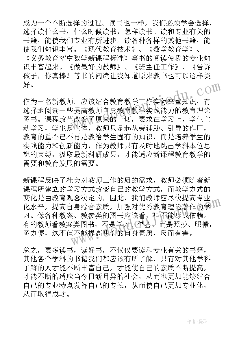 最新学生书香进校园演讲稿题目(汇总5篇)