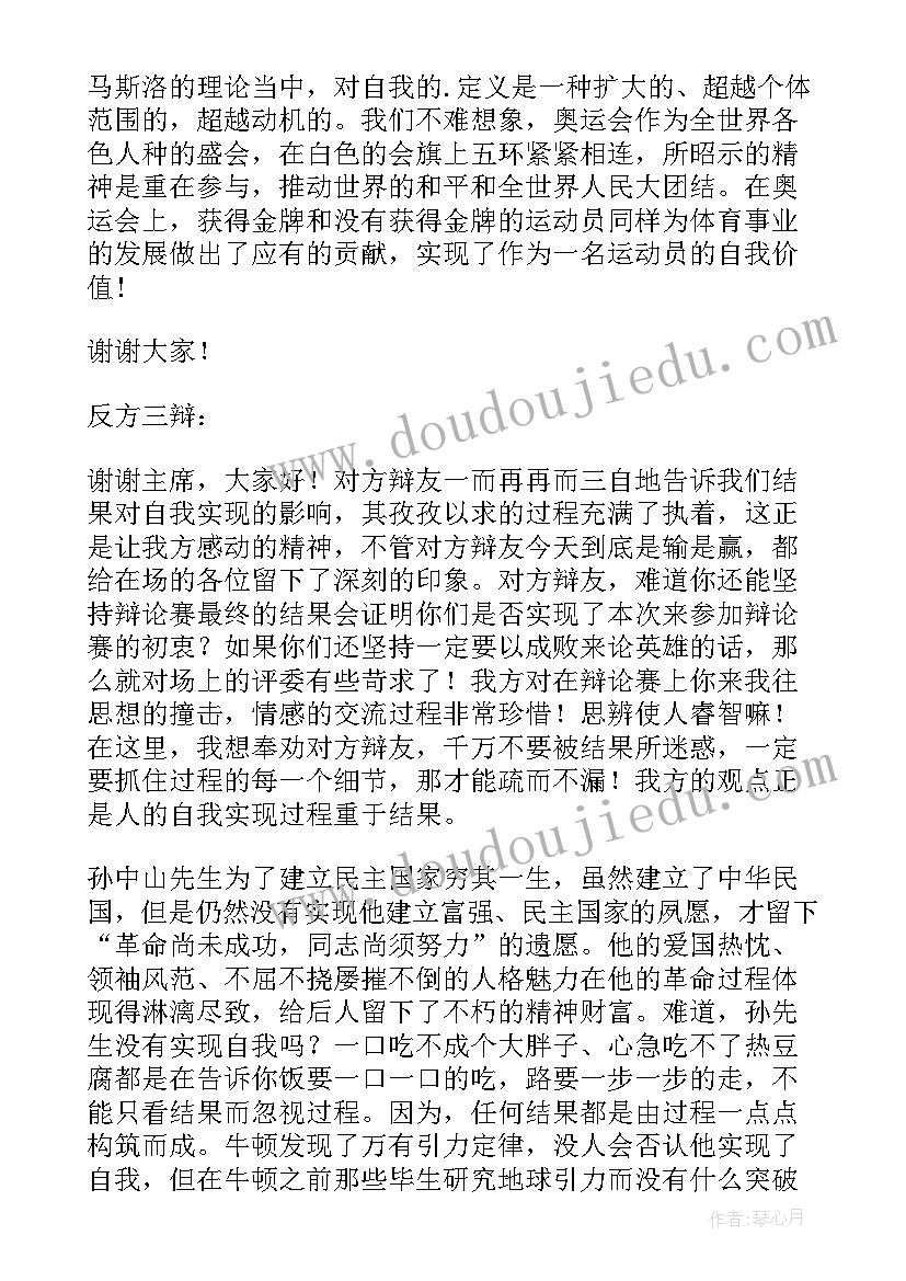 最新毕业论文答辩词(大全9篇)