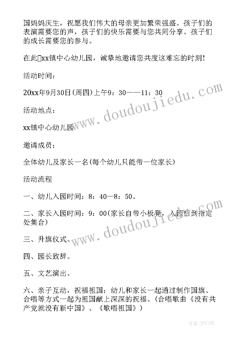 2023年幼儿园体验式活动方案(模板5篇)