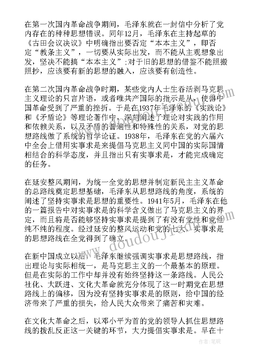 党员思想汇报(模板5篇)