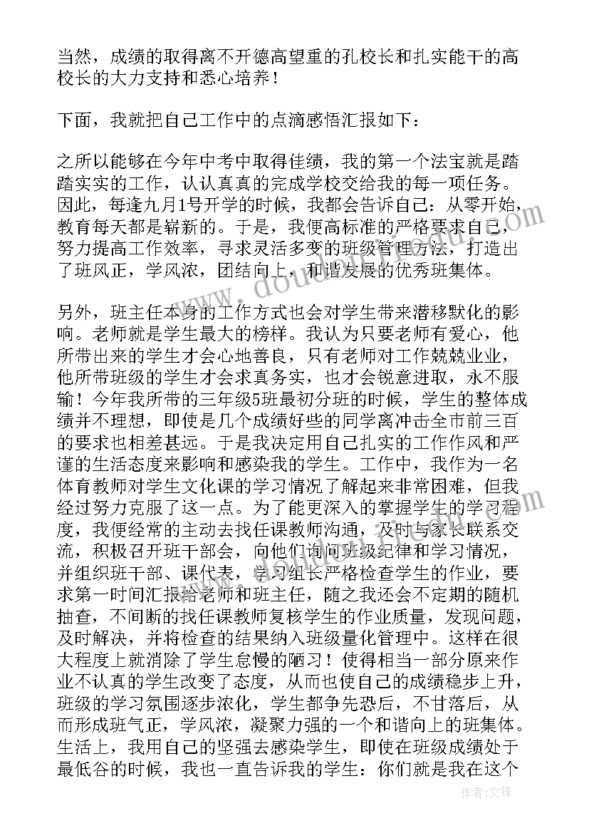 最新考察组发言(优秀5篇)