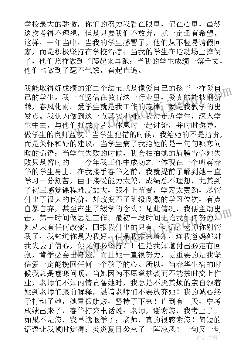 最新考察组发言(优秀5篇)