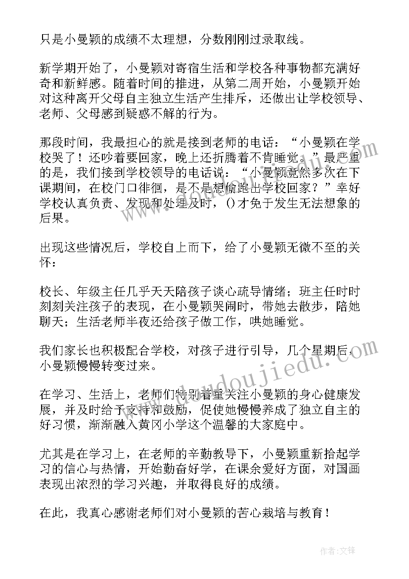 最新考察组发言(优秀5篇)