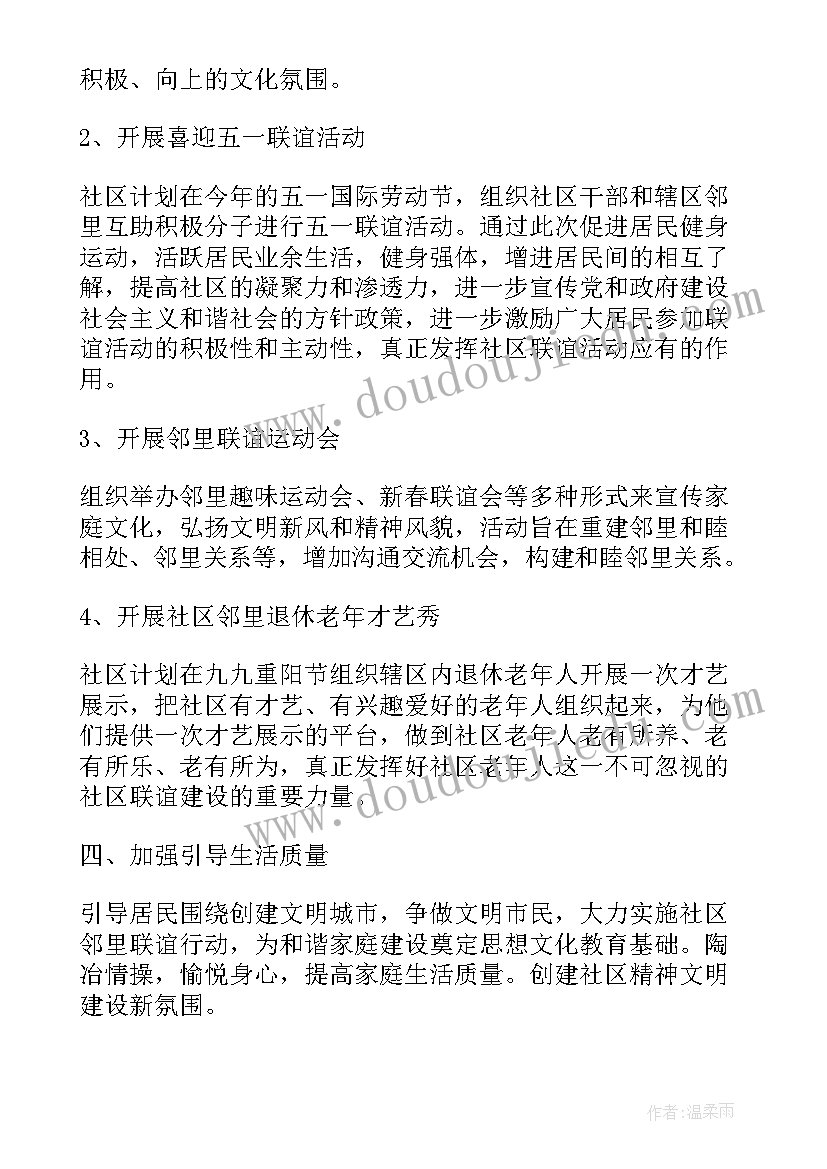 2023年社区劳动法宣传简报(模板5篇)