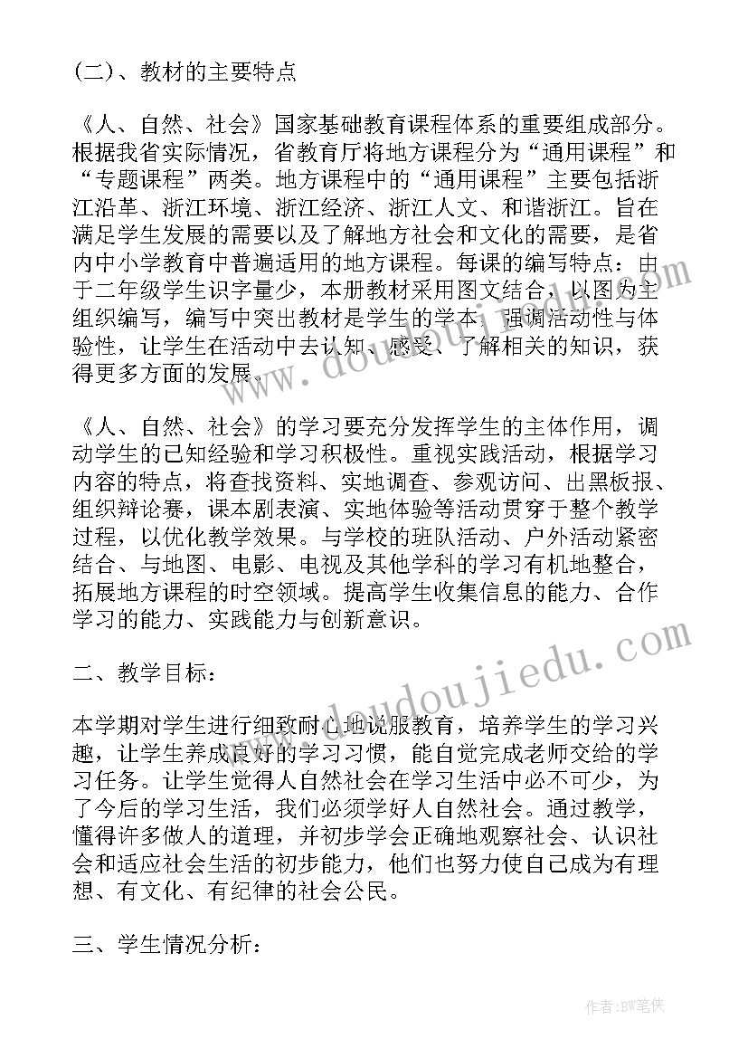 2023年队会活动计划 二年级班队会活动计划(实用5篇)