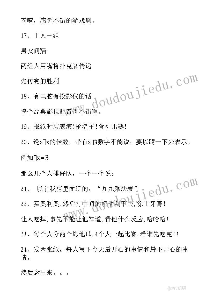 2023年一年级新生出游活动背景 一年级元旦活动方案(精选10篇)