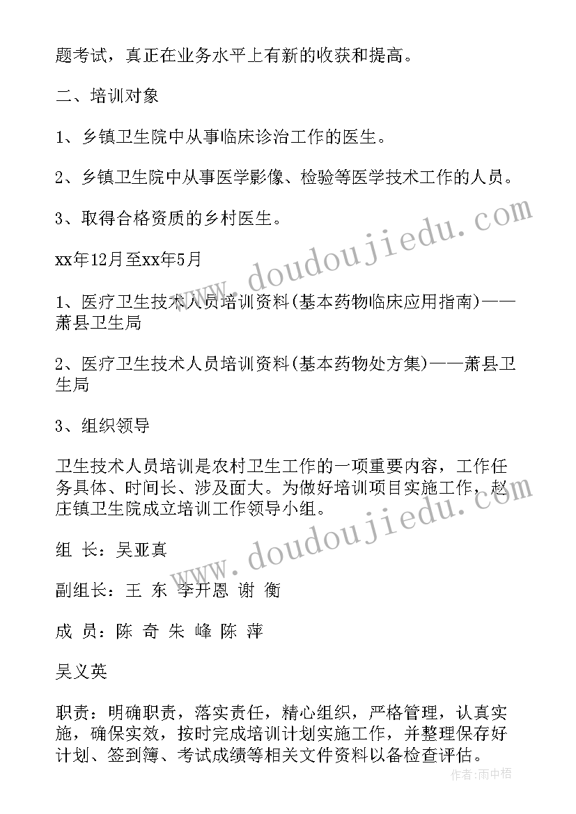 2023年人员供给计划不包括 人员培训计划(汇总8篇)