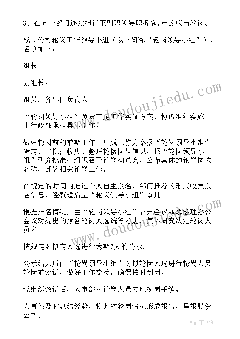 2023年人员供给计划不包括 人员培训计划(汇总8篇)