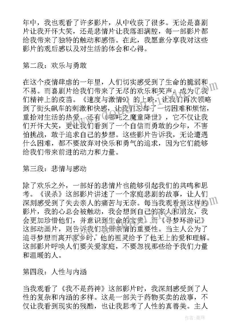 甜甜的语文读后感(优质9篇)