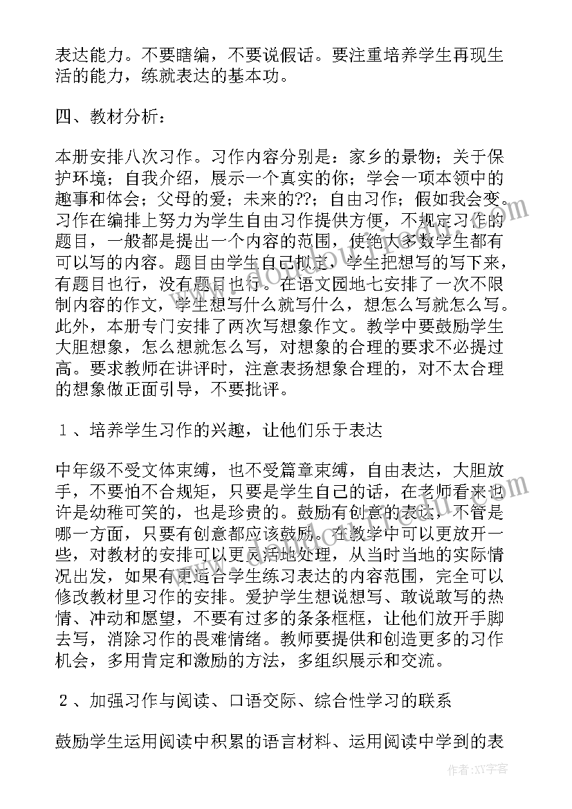 三年级数学培优转差工作总结 三年级教学计划(汇总9篇)