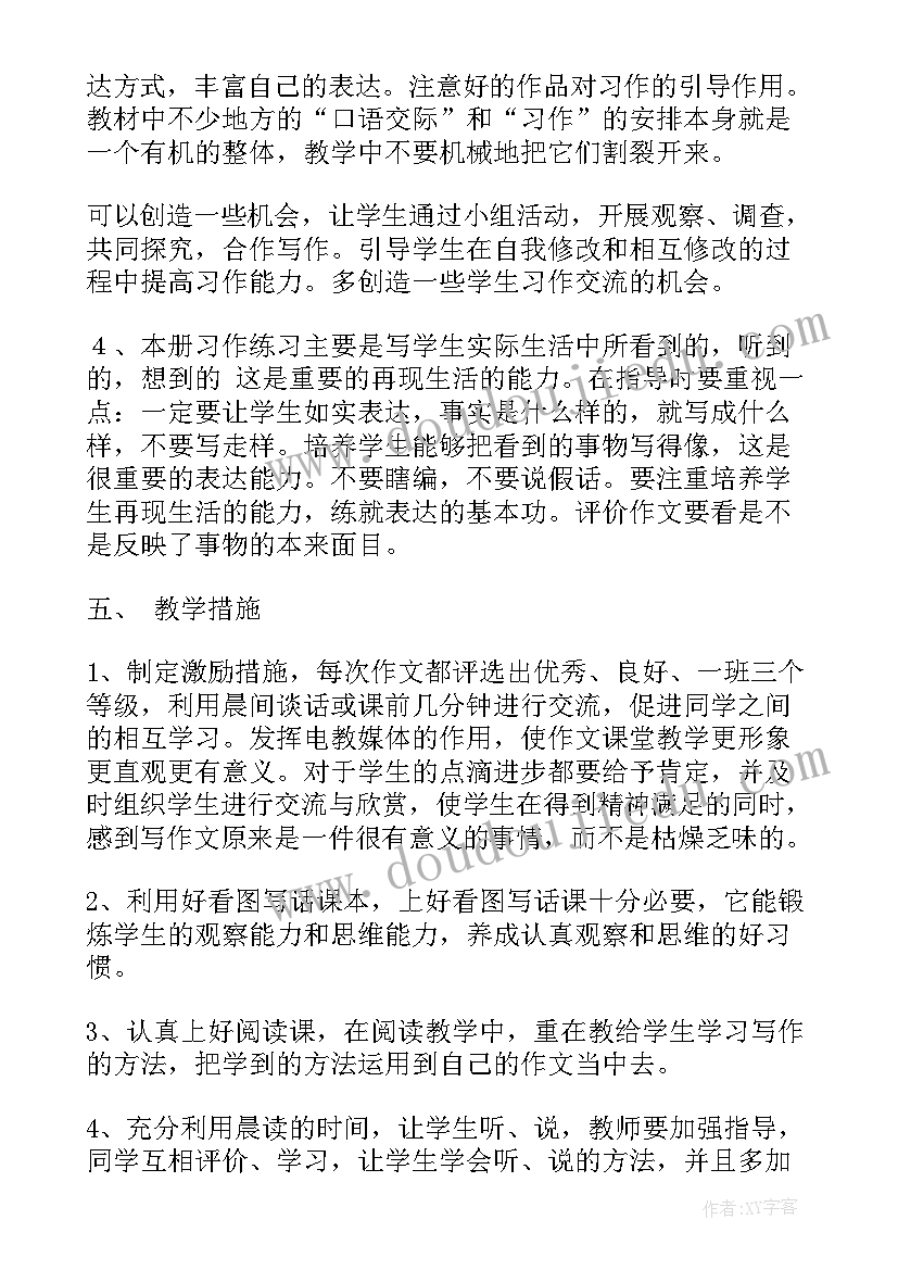 三年级数学培优转差工作总结 三年级教学计划(汇总9篇)