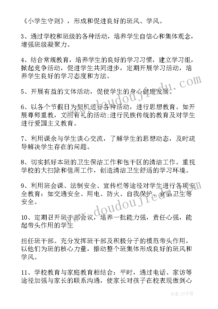 三年级数学培优转差工作总结 三年级教学计划(汇总9篇)