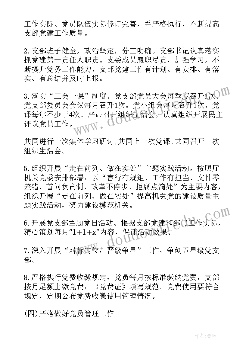 最新一天的生活规划表 个人一天生活计划表(精选5篇)