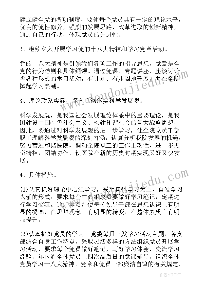 最新内控部门怎样开展工作计划和措施(汇总5篇)