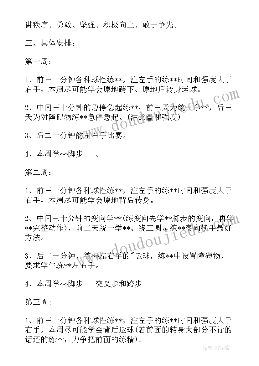 2023年幼儿园小班篮球特色活动计划 幼儿园篮球特色学期计划(精选5篇)