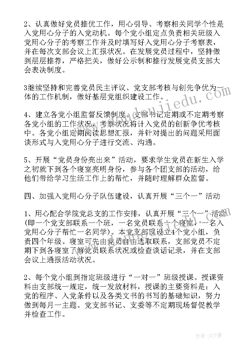 最新党组织公开承诺事项 党组织公开承诺书(通用8篇)